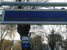 Надраскаха ново електронно табло на спирка в Пловдив! Хората: Можеше да е по-зле!
