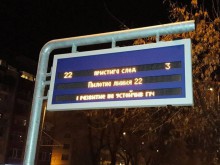Тестово: Новите табла по спирките вече показват кога идва автобусът
