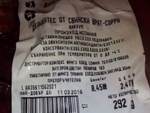 В Пловдив: Хранят ни със свински деликатес от пуешко месо