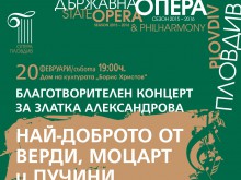 Най-доброто от Верди, Моцарт и Пучини в благотворителен концерт на Опера Пловдив