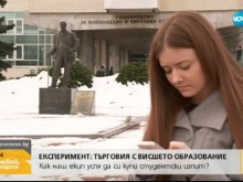 Срещу 60 лева си отличник по математика в УНСС