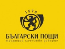 Блокадата на Кулата спря пощата с Гърция