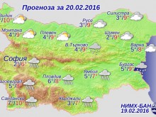 Вещаят дъждове в Южна България