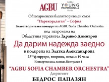 Да възродим надеждата за здраве и живот на Златка Александрова