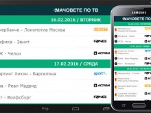 Ботев- Локо и още 14 мача пряко по ТВ днес, вижте програмата тук!