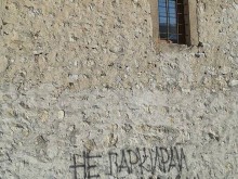 Надпис на Кукленския манастир стряска натрапници