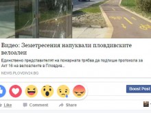 Фейсбук въведе новите си емоционални икони и за българските потребители
