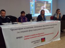 Конференция обсъди насилието над ромски жени