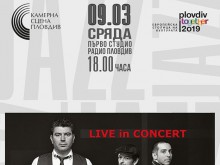 Започва шестият сезон на "Камерна сцена Пловдив"