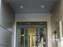 Уволниха пиарка на административeн съд заради неподходящо изказване