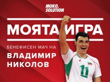 Бенефисният мач на Владимир Николов предизвика истински фурор