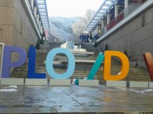 Къде изчезна надписът PLOVDIV 2019?