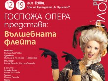 "Госпожа Опера" разказва "Вълшебната флейта" на децата