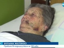 Брутална жестокост край Пловдив: Изверг би 93-годишна жена два часа