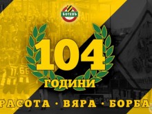 Ботев празнува днес 104-и рожден ден