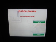 Машините за билети в Пловдив - почти в пълна готовност