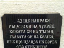 Ето началото на кампанията "Кауза Колежа"