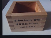 Куриоз: Как чаша на Бойко Борисов се оказа за продан в интернет