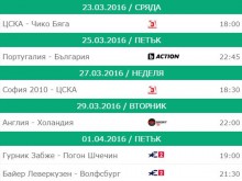 Португалия - България все пак ще бъде предаван на живо по родна ТВ
