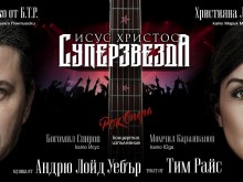 "Исус Христос суперзвезда" идва в Пловдив