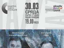 Великолепната музика на Антон Сяров за първи път на живо в Пловдив