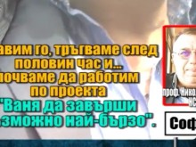 Три начина за взимане на изпити в НСА - пари, секс, а може и с учене