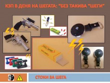 КЗП в Деня на шегата: Без такива "шеги"