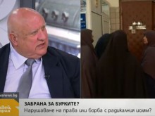 Марковски: Под бурката може да се крие терорист