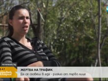 Млада българка тръгна за дискотека и се озова проститутка в Гърция