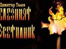 Рашидов: Реагирали сме за македонския превод на "Железният светилник"