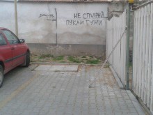Не спирай, пукам гуми! Къде е културата край Дома на културата?