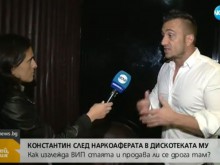 Константин показа ВИП стаята в "Плаза"