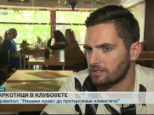 Управител: Взимането на наркотици в клубовете е обществена тайна