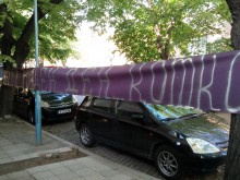 Пловдивчанин поздрави своята любима по доста изобретателен начин