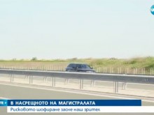 Не е нормално: Заблуден индивид шпори в насрещното на АМ "Тракия"