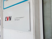 Важна информация от EVN