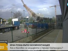 Вижте кадри от падането на крана върху бензиностанция в София