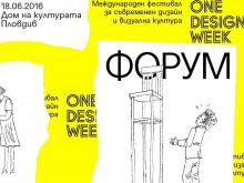 One Design Week и тази година в Пловдив