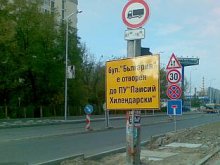 Институциите все още стиковат действията си за бул. "България"