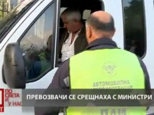 Превозвачи искат прeсичане на "споделеното пътуване"