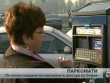 Слагат паркомати за "синя зона" по бул. "Мария Луиза" 