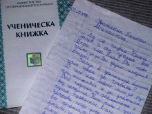 Второкласник предлага промени в бележника