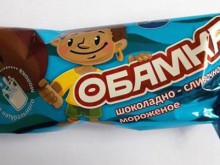 В Русия пуснаха сладолед "Малкият Обама"