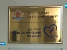 Още разкрития във Фонда за лечение на деца
