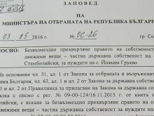 Йоаким Груево се сдоби с изтребител