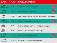 Блатечки се връща към секса и наркотиците