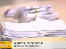 Експерт: Пищовите за матурите са бизнес