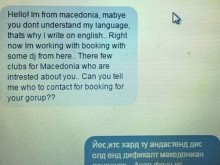 Ицо Хазарта: Дис олд енд дификалт македониан ленгуидж