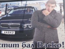 И това го има у нас! Да подариш билборд за бала