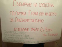 Две млади жени с благородна инициатива за 1 юни в Пловдив